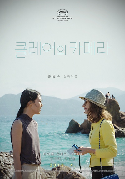 克莱尔的相机的海报-正式海报 韩国