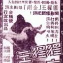 猩猩王大鬧天宮