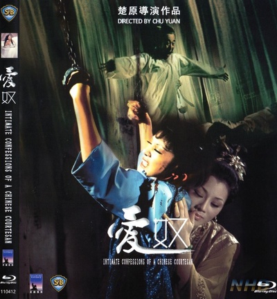 爱奴的海报-其他海报