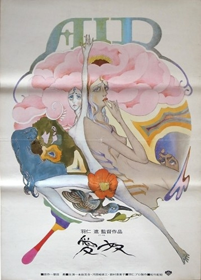 爱奴的海报-正式海报