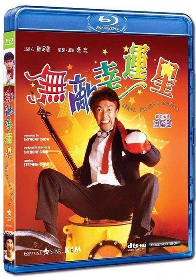 无敌幸运星的海报-其他海报 香港
