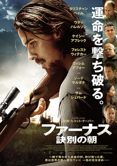 逃出熔炉的海报-正式海报 日本