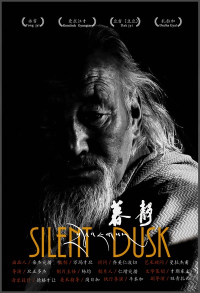 暮静的海报-正式海报 中国大陆