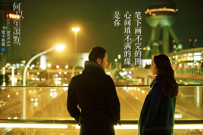 何以笙箫默的海报-角色海报