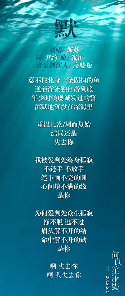 何以笙箫默的海报-其他海报