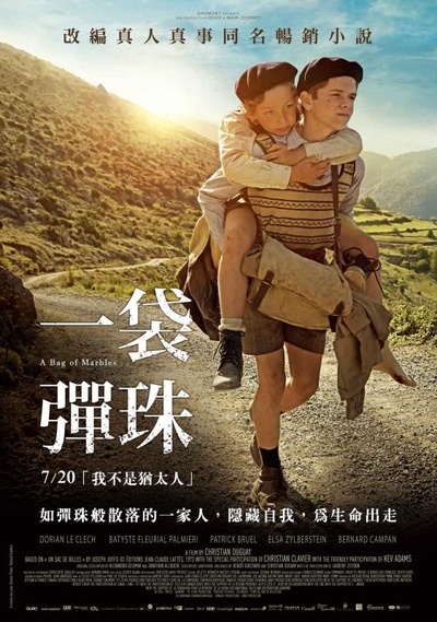 一袋弹子的海报-其他海报 台湾
