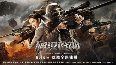 硬汉枪神的海报-正式海报 中国大陆