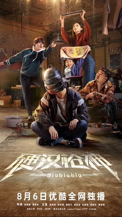 硬汉枪神的海报-正式海报 中国大陆