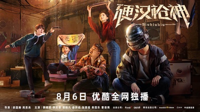 硬汉枪神的海报-预告海报 中国大陆