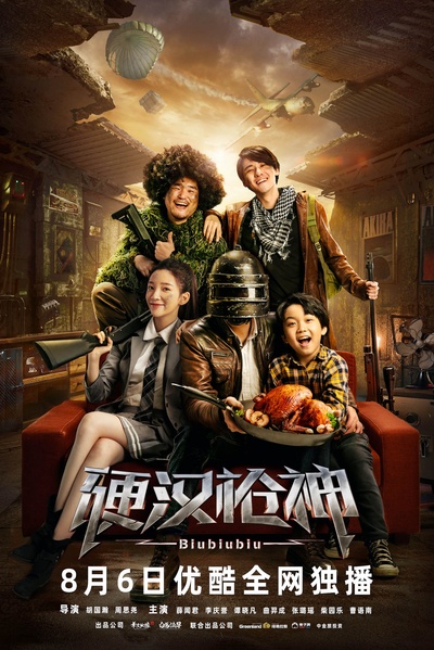 硬汉枪神的海报-正式海报 中国大陆