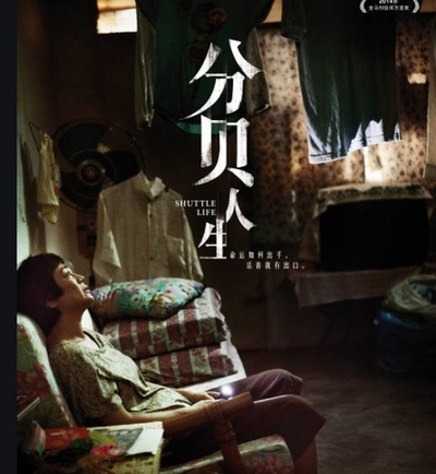分贝人生的海报-预告海报