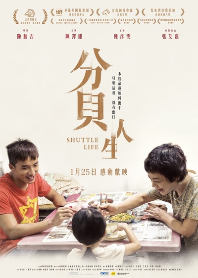 分贝人生的海报-正式海报 香港