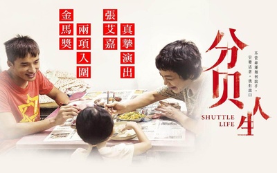 分贝人生的海报-预告海报 台湾