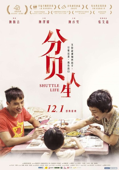 分贝人生的海报-其他海报
