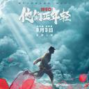 1950他们正年轻
