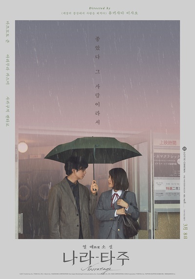 爱，不由自主的海报-正式海报 韩国