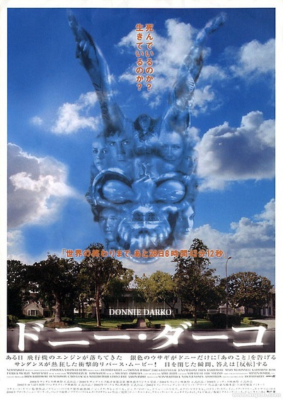 死亡幻觉的海报-正式海报 日本