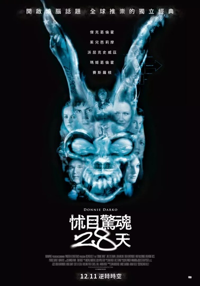 死亡幻觉的海报-正式海报 中国台湾