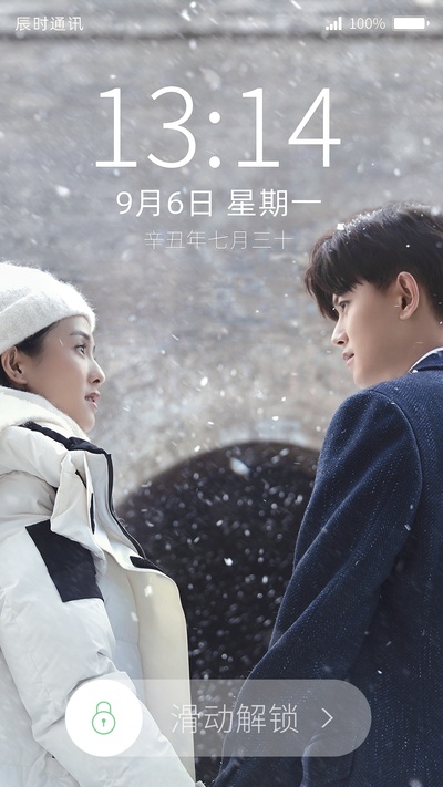 一生一世的海报-角色海报