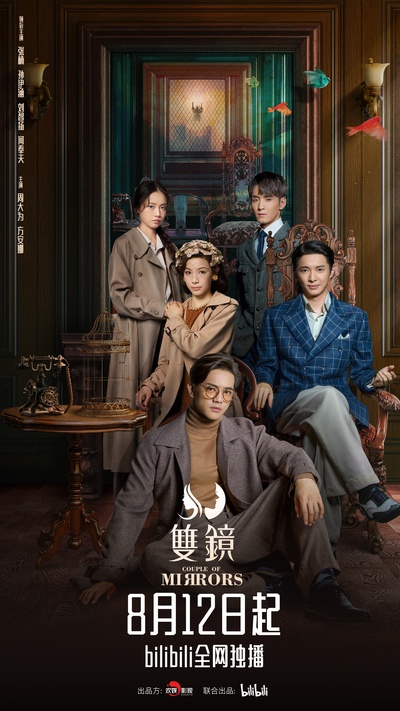 双镜的海报-正式海报 中国大陆