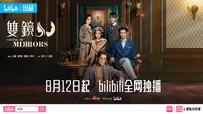 双镜的海报-正式海报