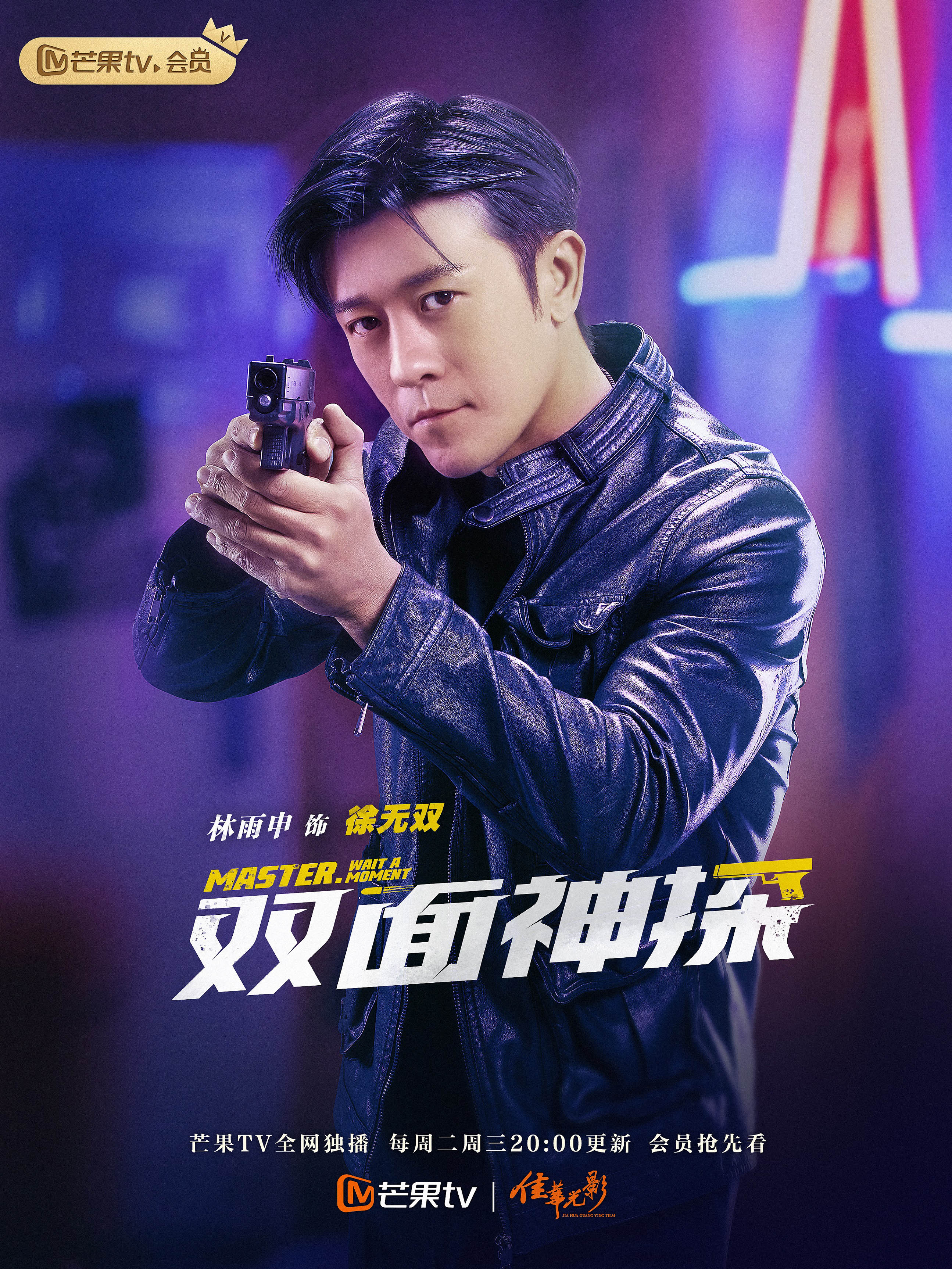 双面神探的海报-角色海报 中国大陆