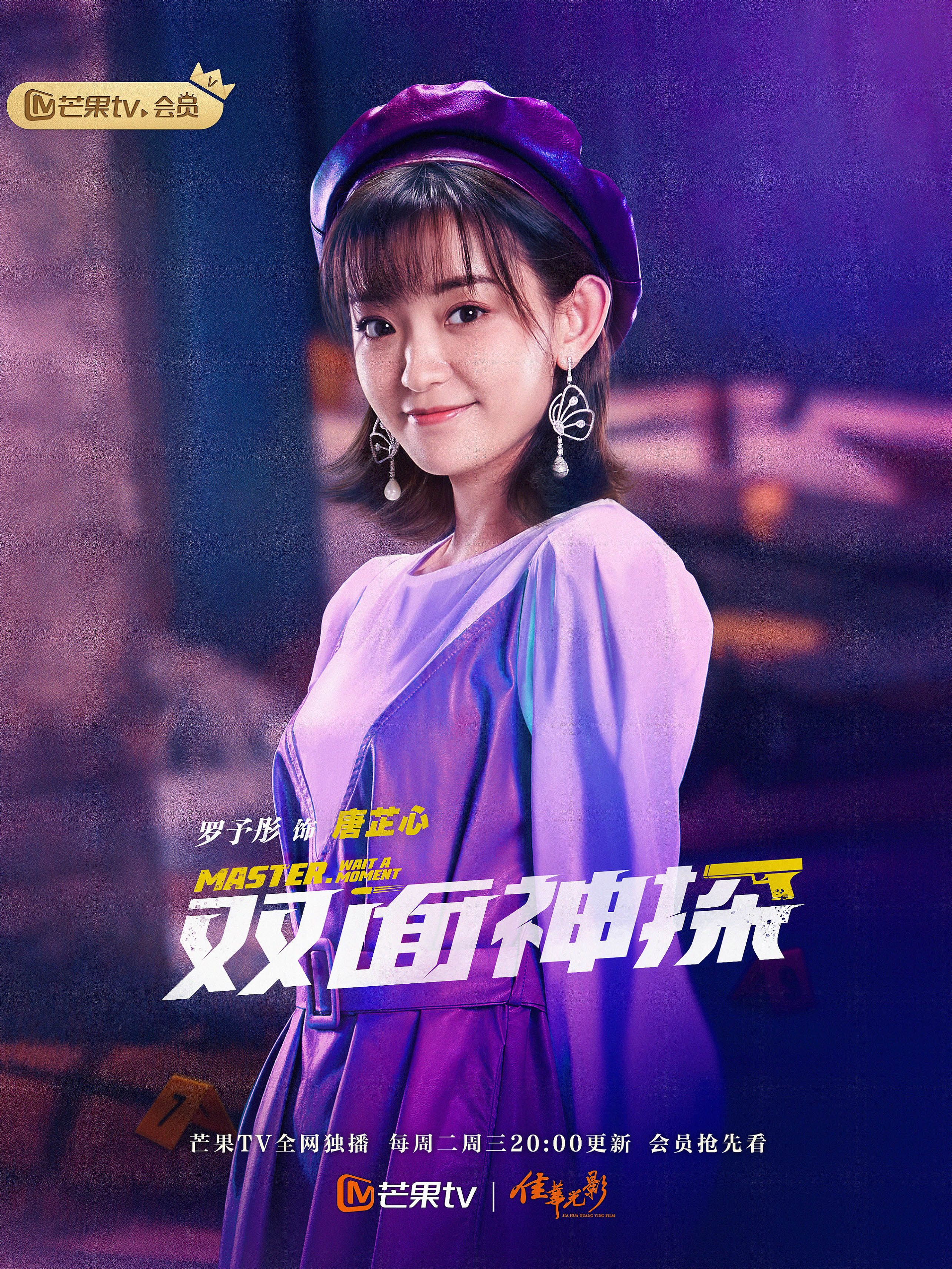 双面神探的海报-角色海报 中国大陆