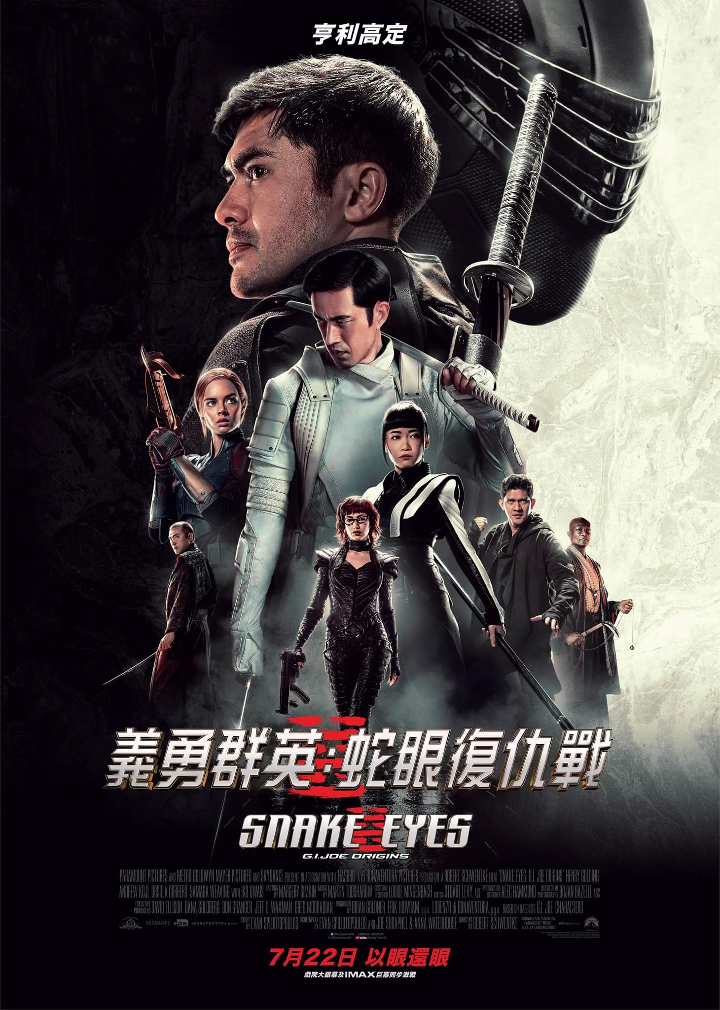 特种部队：蛇眼起源的海报-正式海报 中国香港