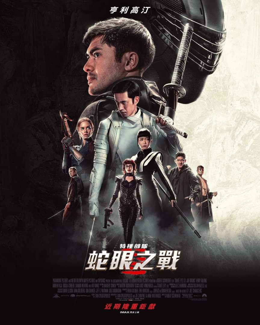 特种部队：蛇眼起源的海报-正式海报 中国台湾