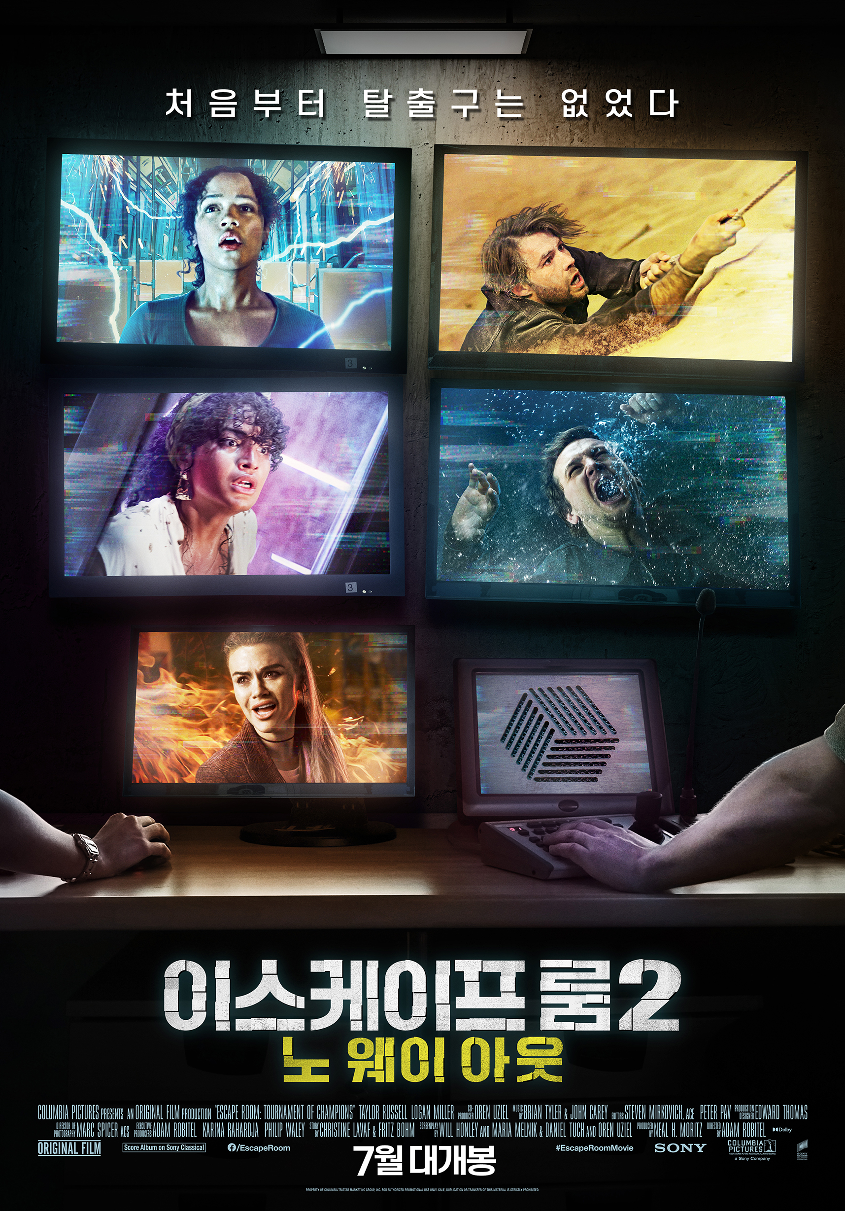 密室逃生2的海报-正式海报 韩国