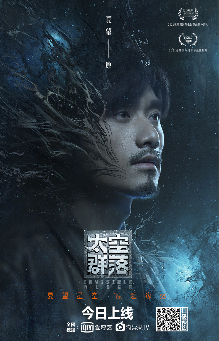 太空群落的海报-角色海报 中国大陆
