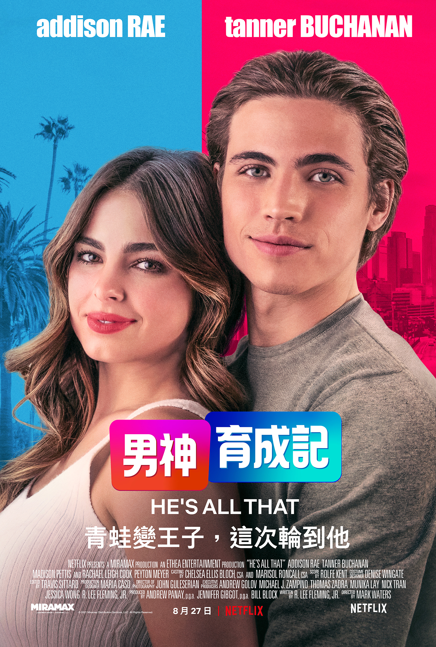 他是我的全部的海报-正式海报