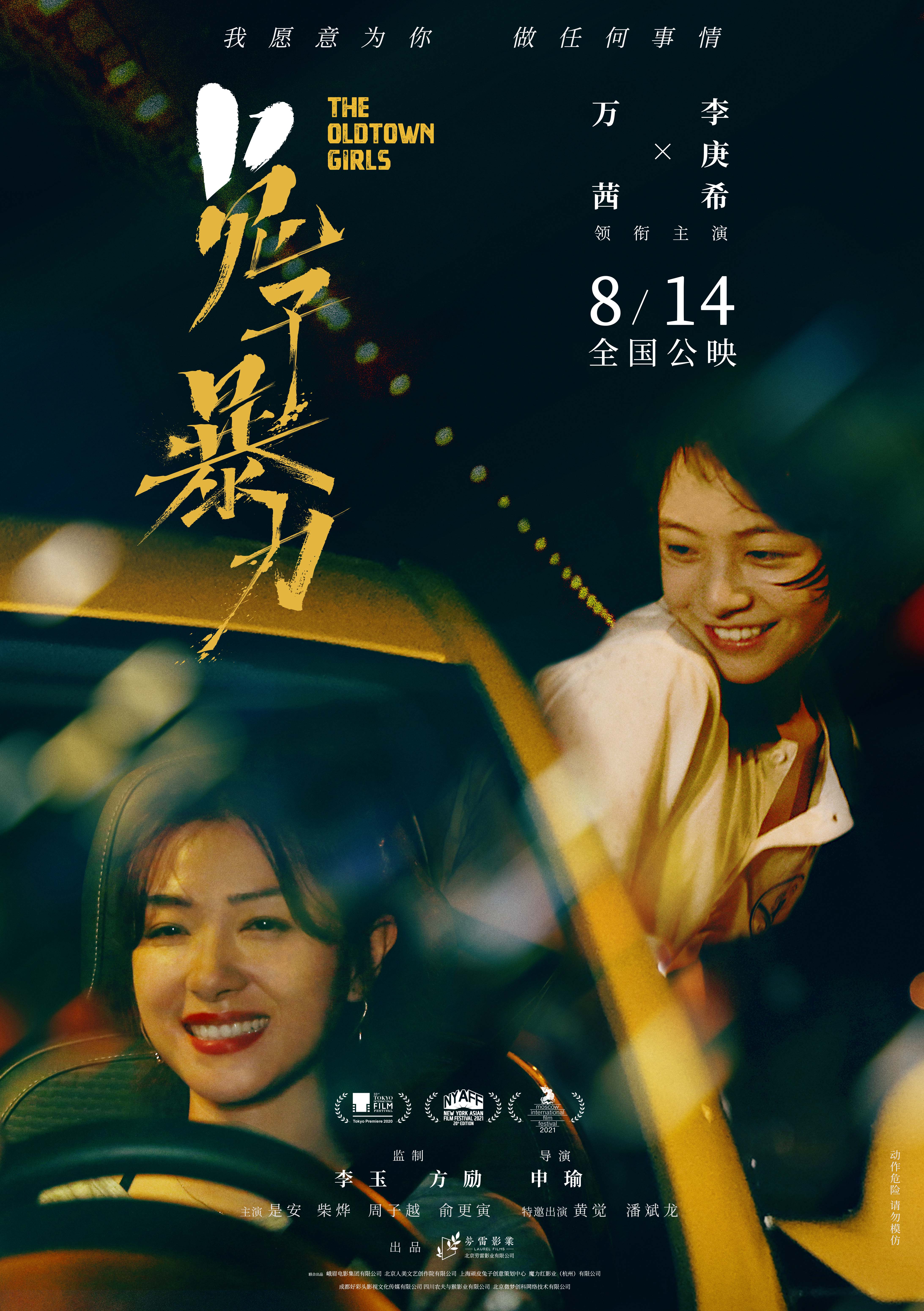 兔子暴力的海报-正式海报 中国大陆
