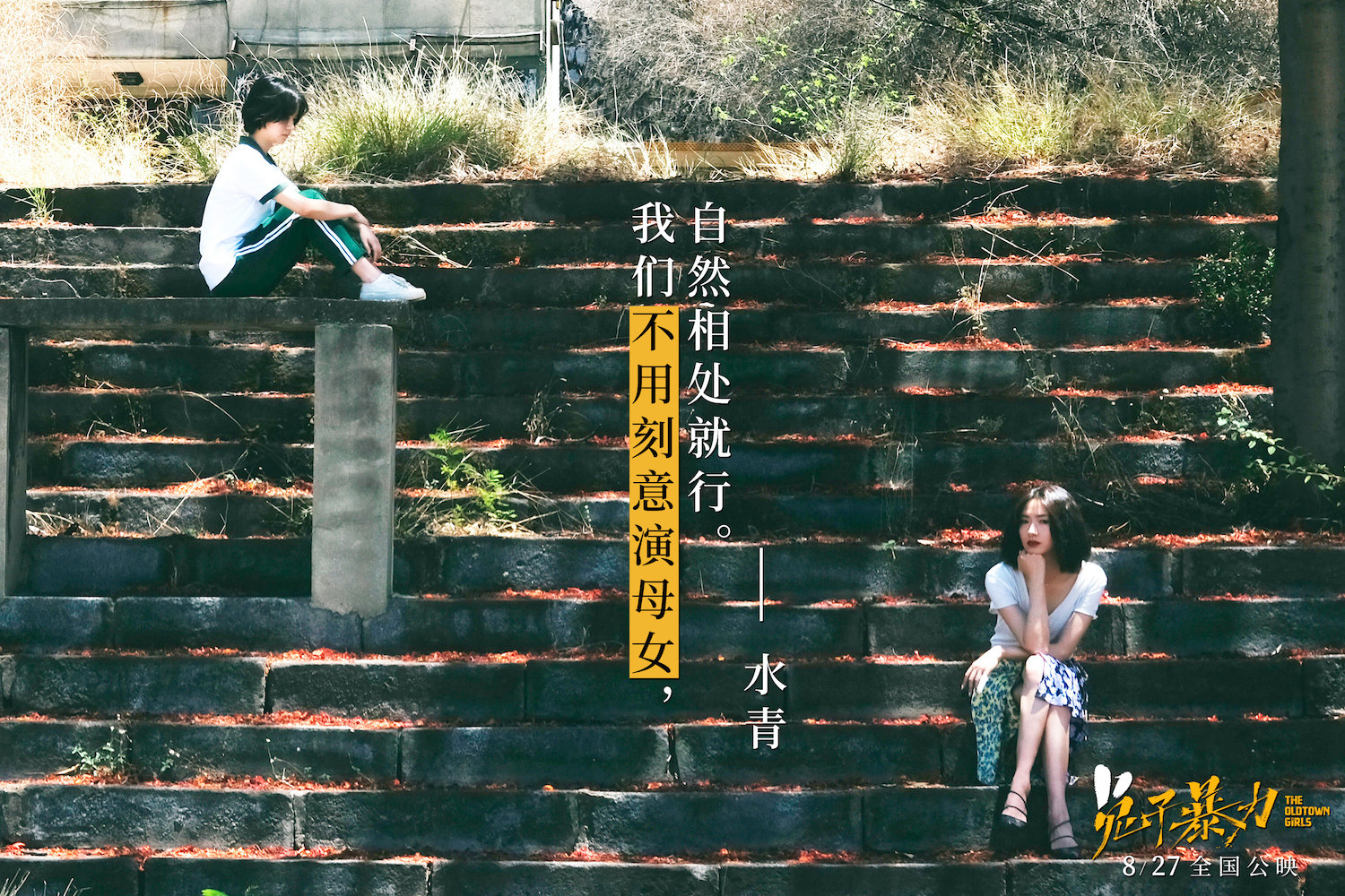 兔子暴力的海报-正式海报 中国大陆