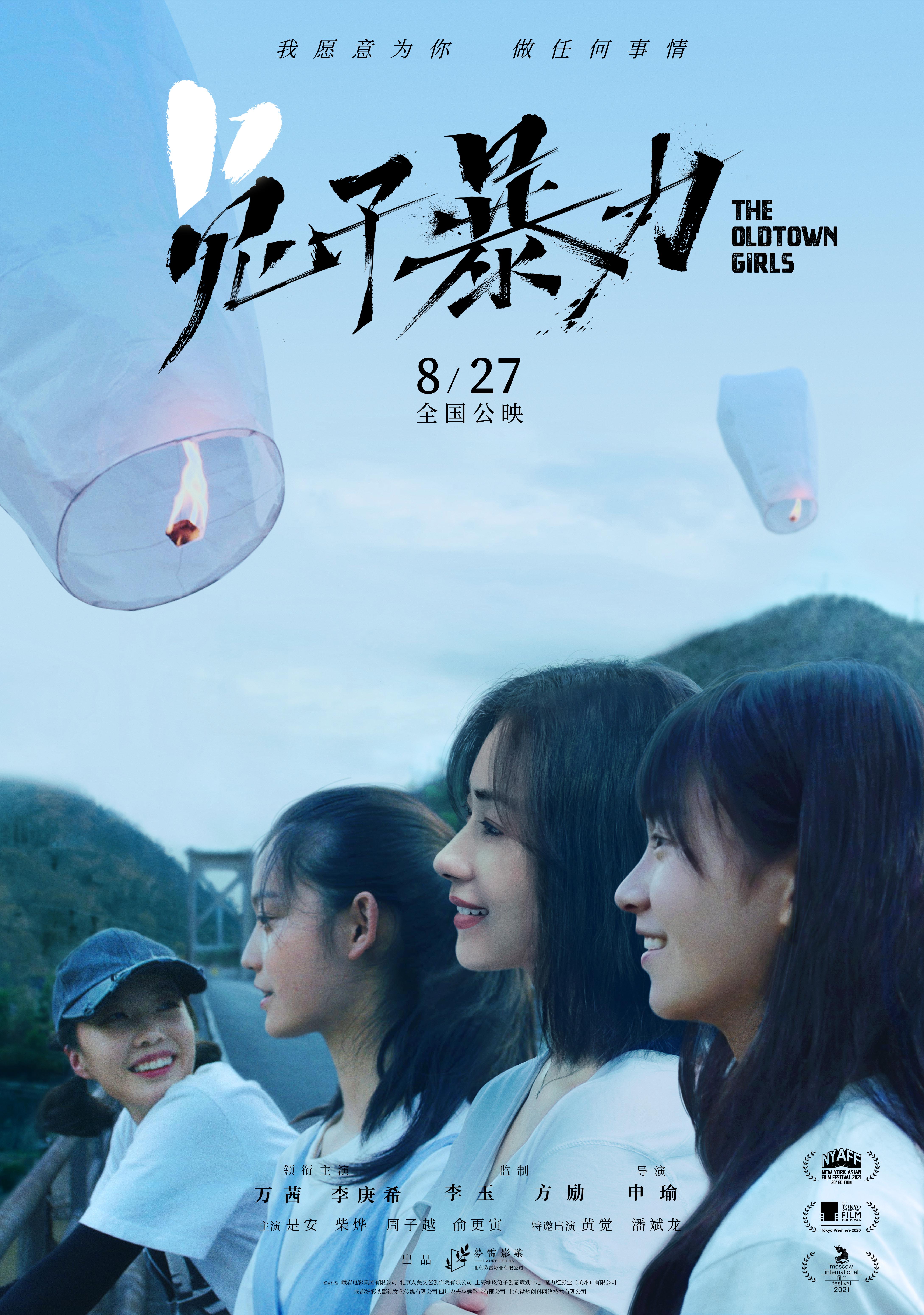兔子暴力的海报-正式海报 中国大陆