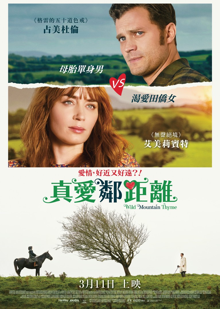 野山百里香的海报-正式海报 中国香港