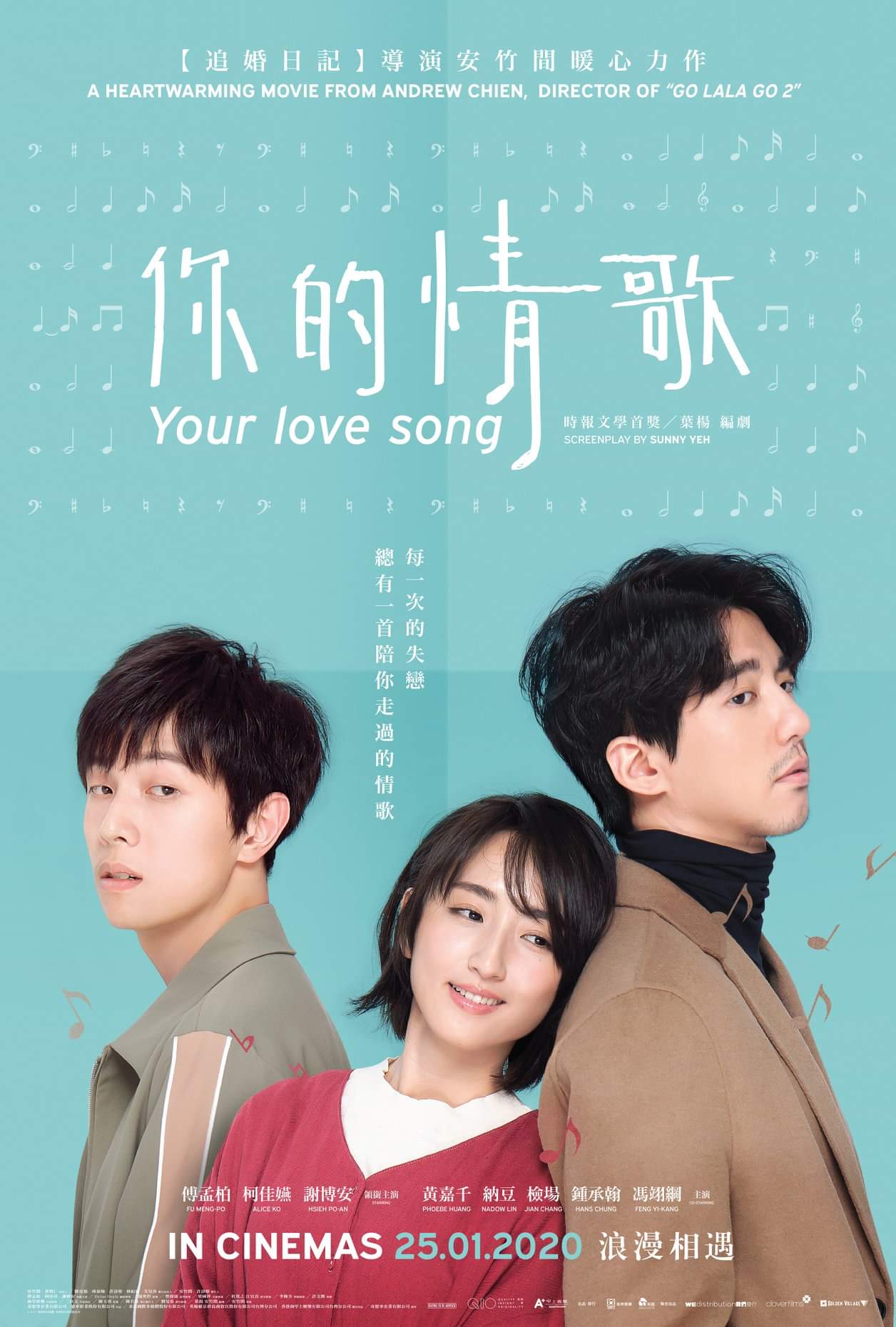你的情歌的海报-正式海报 新加坡