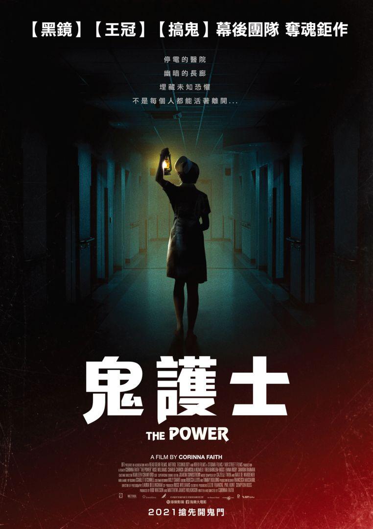 断电惊魂的海报-正式海报 美国