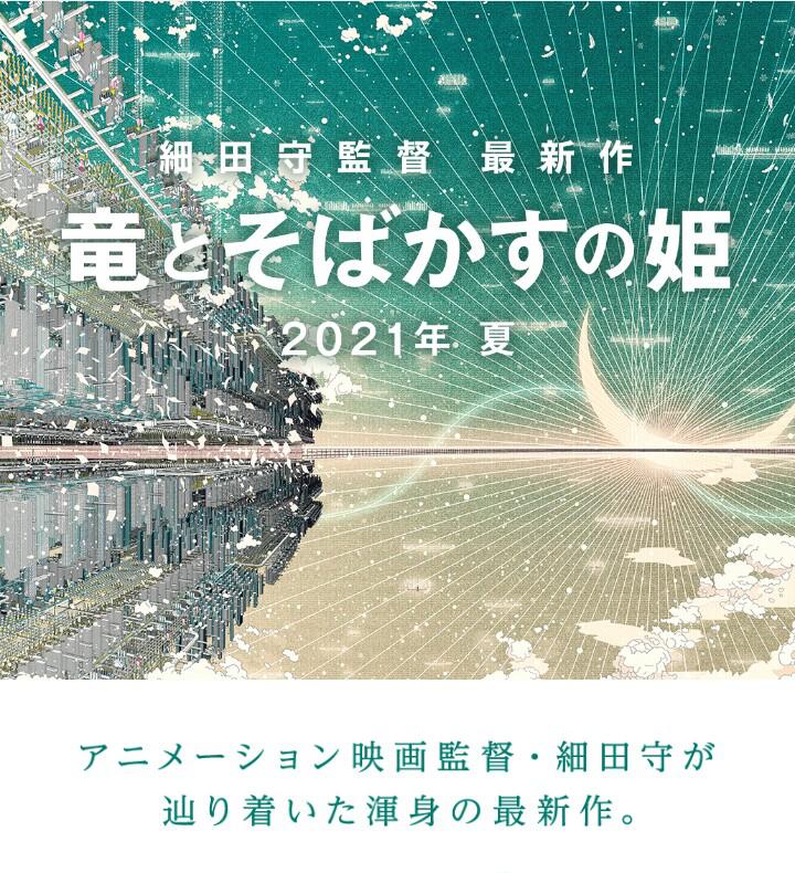 龙和雀斑公主的海报-预告海报