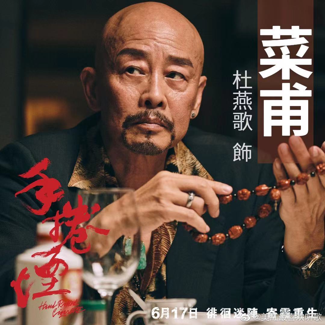 手卷烟的海报-角色海报 中国香港