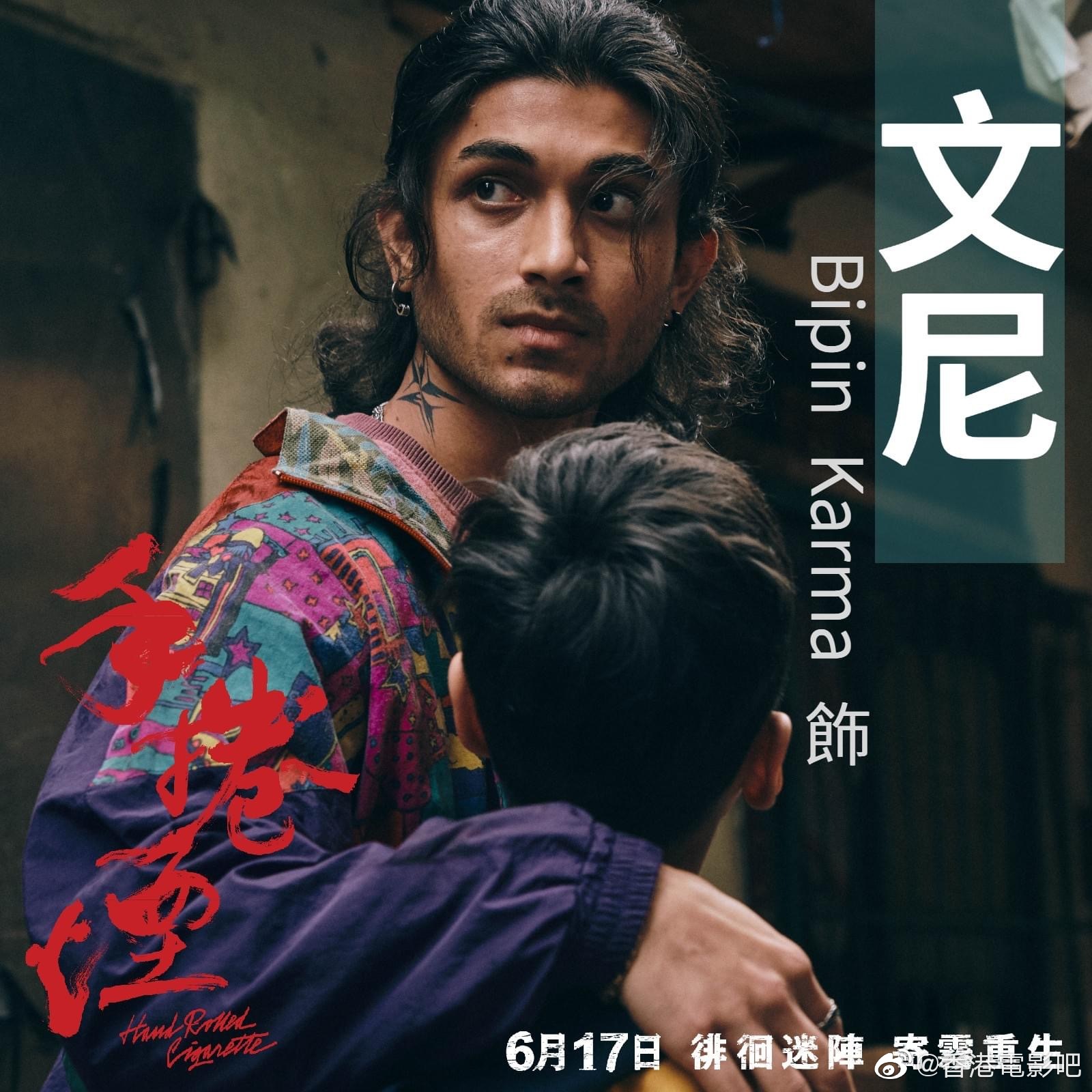 手卷烟的海报-角色海报 中国香港