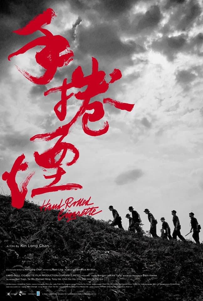 手卷烟的海报-其他海报 中国香港