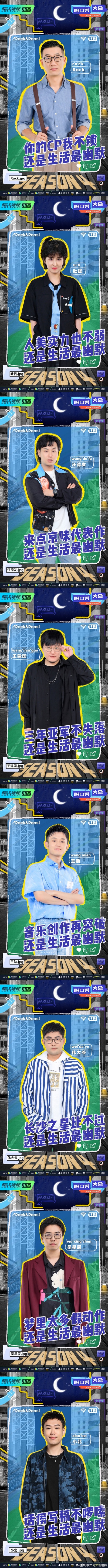 脱口秀大会 第四季的海报-角色海报 中国大陆