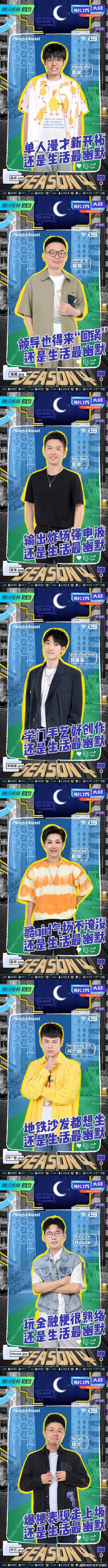 脱口秀大会 第四季的海报-角色海报 中国大陆