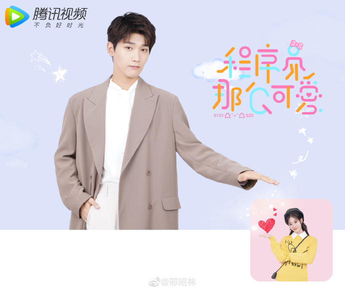 程序员那么可爱的海报-角色海报