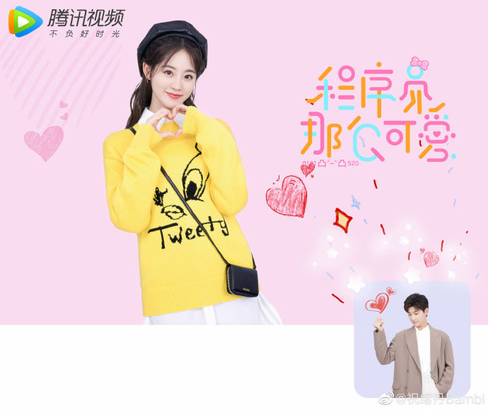 程序员那么可爱的海报-角色海报