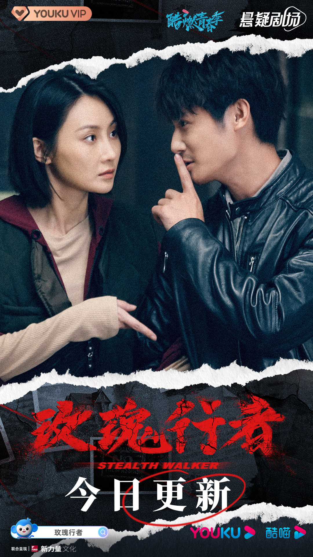 玫瑰行者的海报-预告海报