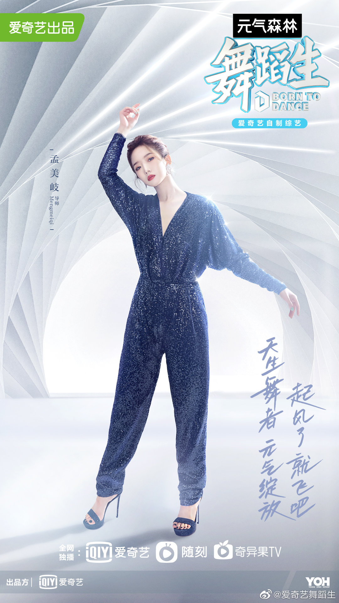 舞蹈生的海报-角色海报