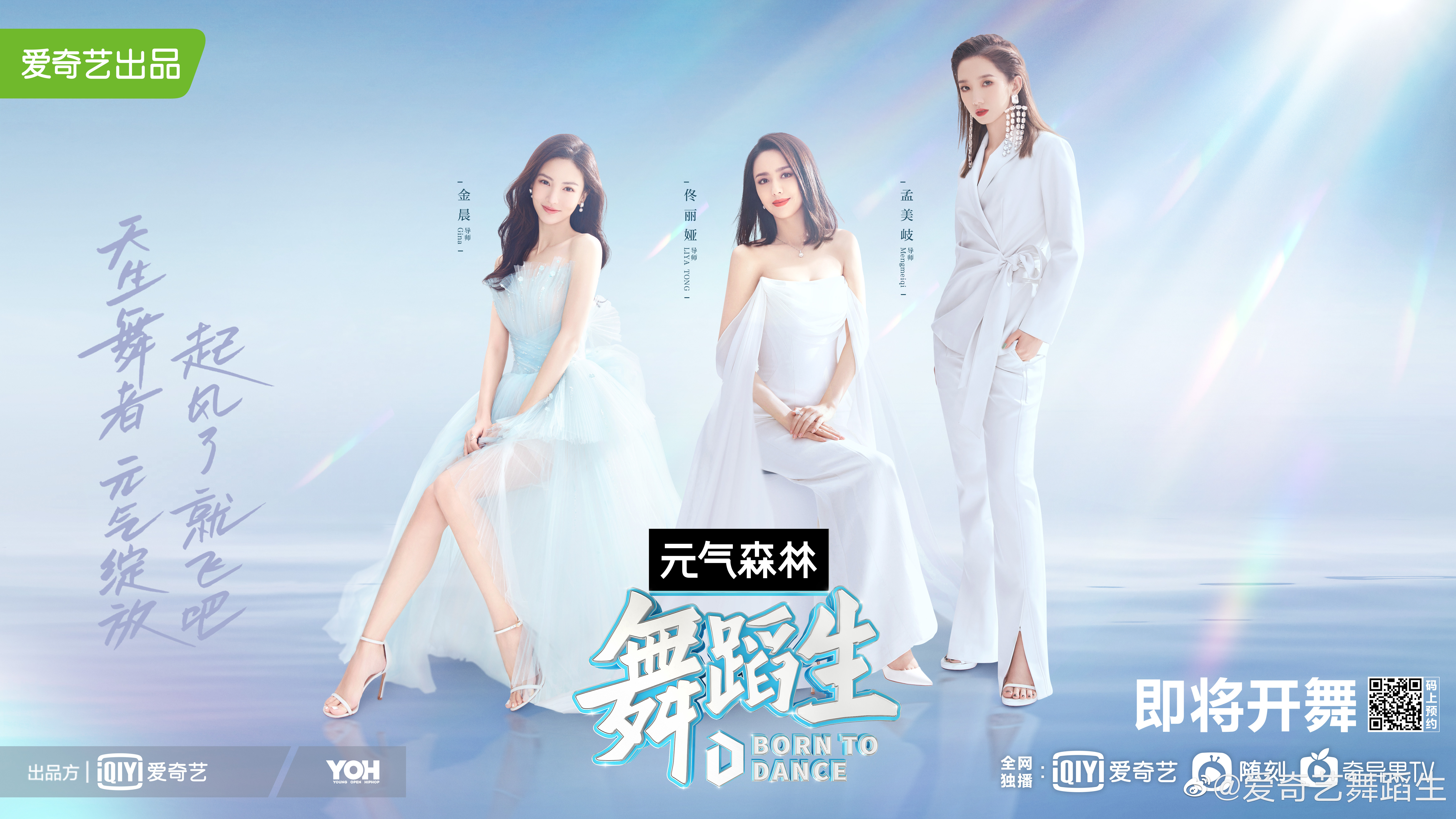 舞蹈生的海报-其他海报