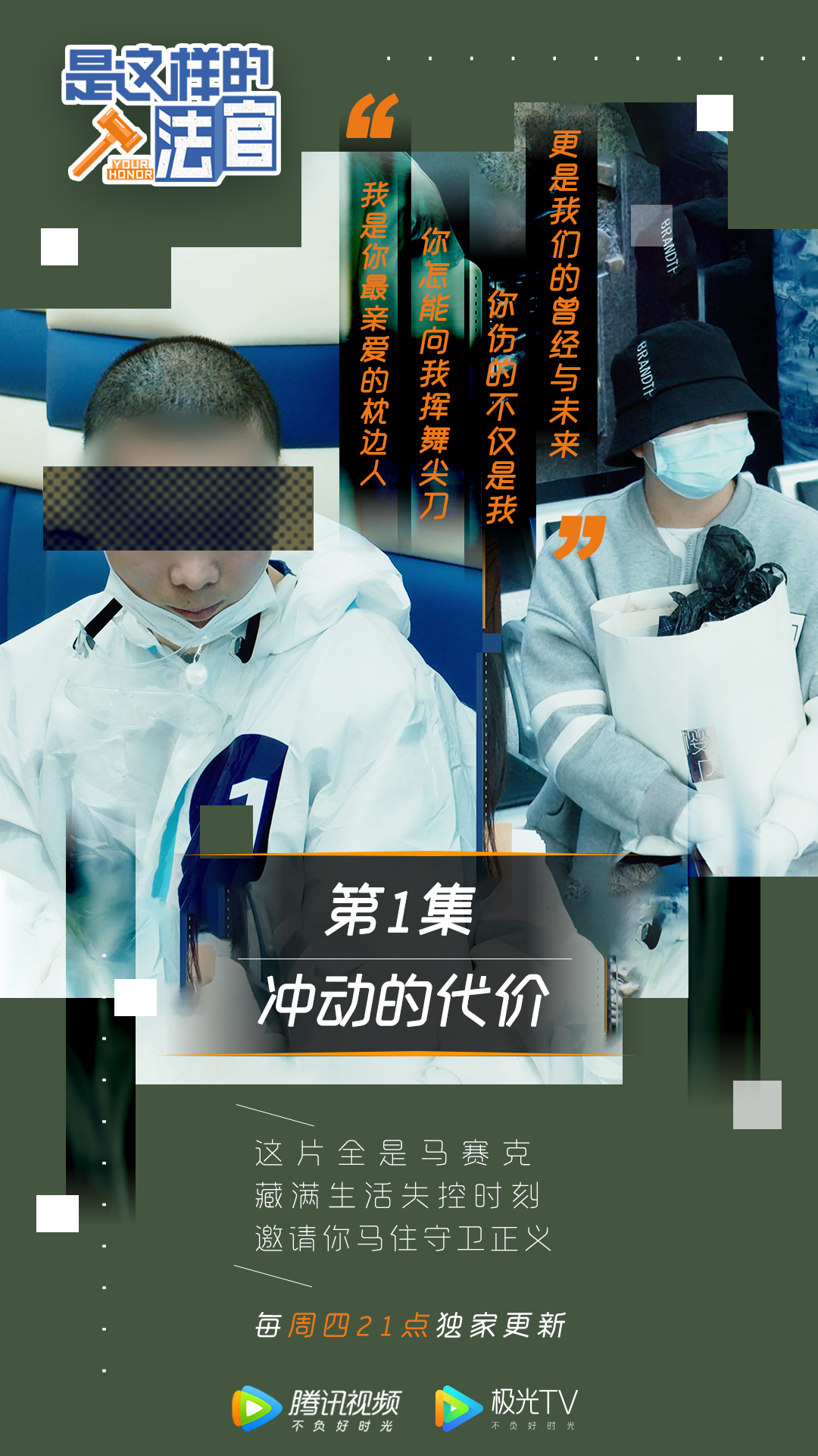 是这样的，法官的海报-其他海报